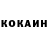 Кетамин VHQ Bella Ishakov