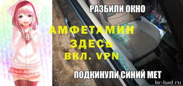 метамфетамин Арсеньев