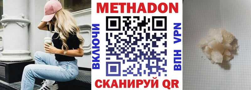 Метадон methadone  omg tor  Спас-Клепики 